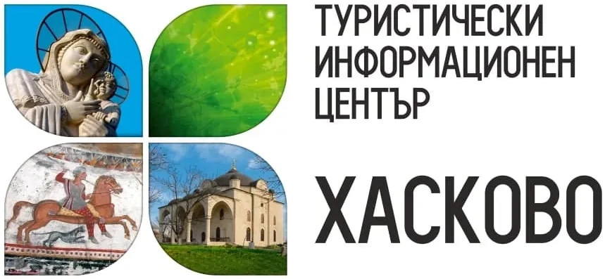 Туристически център Хасково