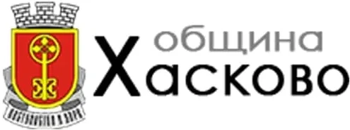 Община Хасково